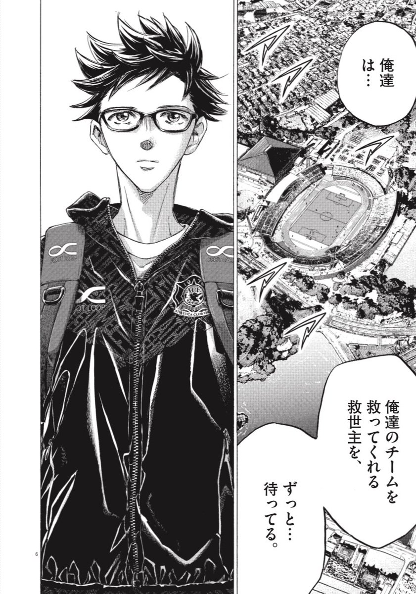 【アオアシ】公式／アニメSeason2 10月4日より放送予定&単行本完結40集発売中！ tweet media