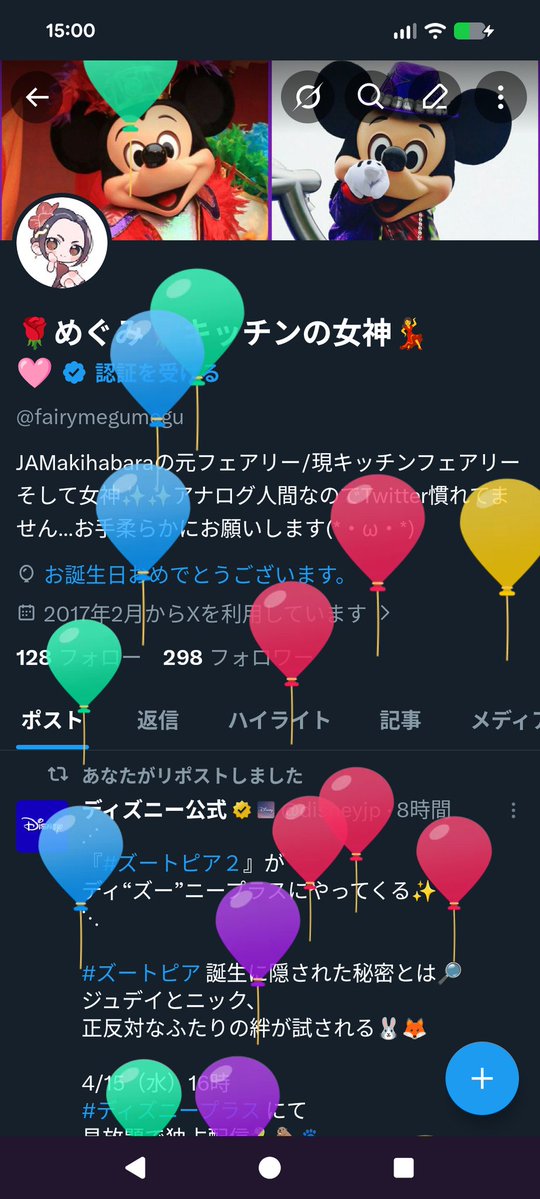 🌹めぐみ🌹キッチンの女神💃🩷 tweet media