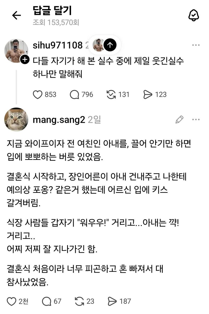 스레드는 오늘도 tweet media