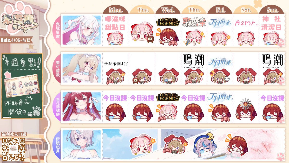 公式『MIX米克斯學園🐾MIX』𓆩︎🤍𓆪 台灣VTUBER社團 tweet media