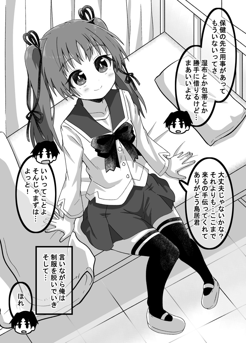 みなみ＠わためいと tweet media