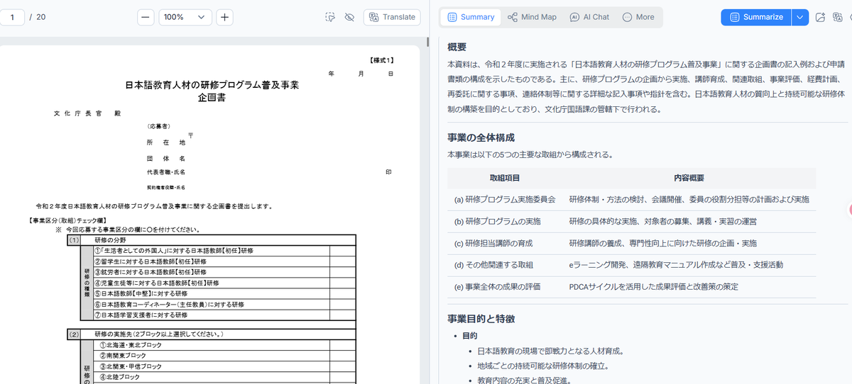 satoaboutai's tweet photo. 仕事で大量の書類や資料を読まなきゃいけない時、
本当に時間がかかるよね。
そんな時にNoteGPTを使ってみたら、ファイルから要点を自動でまとめてくれて超助かる！
長文も短時間で把握できて仕事効率が上がった✨
 #仕事 #資料まとめ #ビジネスツール https://t.co/BlI7rhpFwH