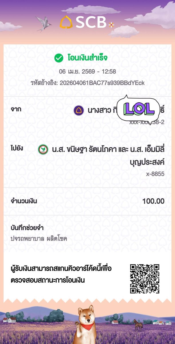 🦋พริ้งนภา ⛅🦋246🌟💫✨🌙🌕 tweet media