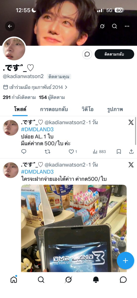 Sakolrat Soreouiii. tweet media