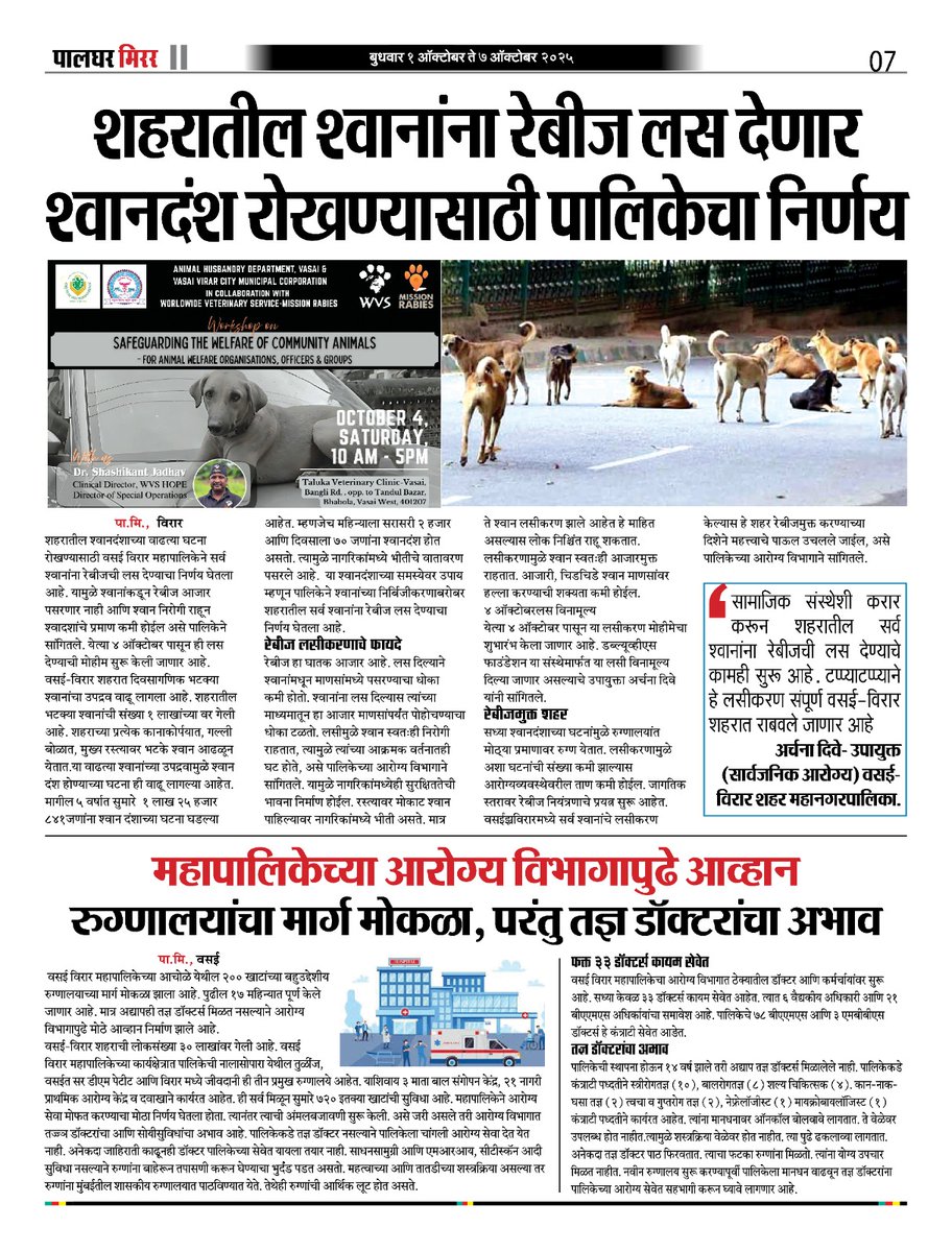 VVCMC_IEC_Official tweet media