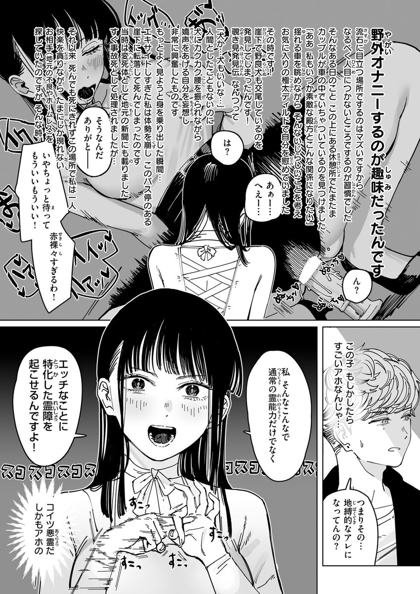 白昼夢(ケレンメ)｜無料エロ漫画試し読み