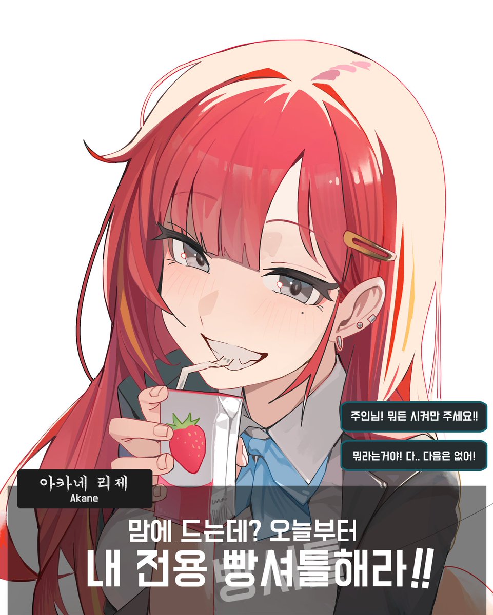 아카네 리제 tweet media