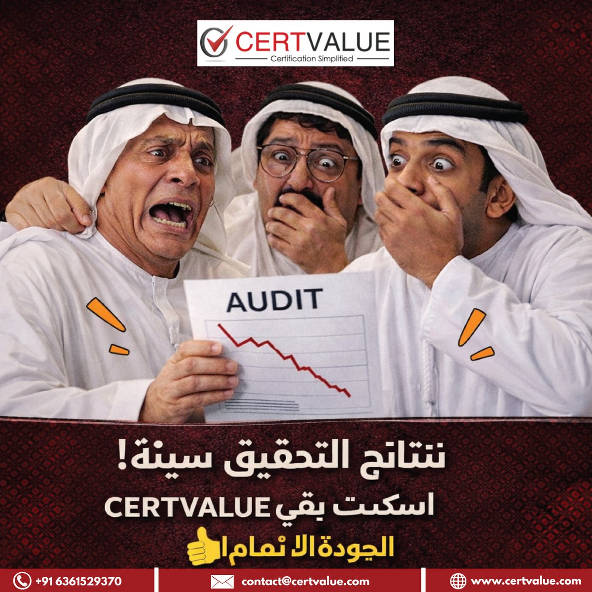 Cert_value's tweet photo. 😱 نتائج التدقيق سيئة؟
( Audit results not good? )
لا تقلق! 👍
Certvalue معك خطوة بخطوة
📊 من الفوضى إلى الامتثال
📈 من الرفض إلى الاعتماد

💼 خلك جاهز للتدقيق… وخلي الباقي علينا 😉

📞 تواصل معنا اليوم
🌐 https://t.co/DCtMnRWTBM
📍 Middle East | India | Global
#certvalue #iso https://t.co/bkfYLlIeuq
