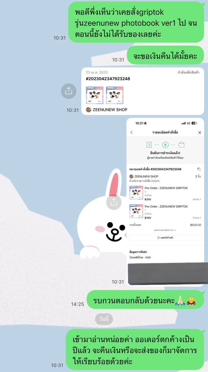 นออัน 🍧🍀𓂂𓏸 tweet media