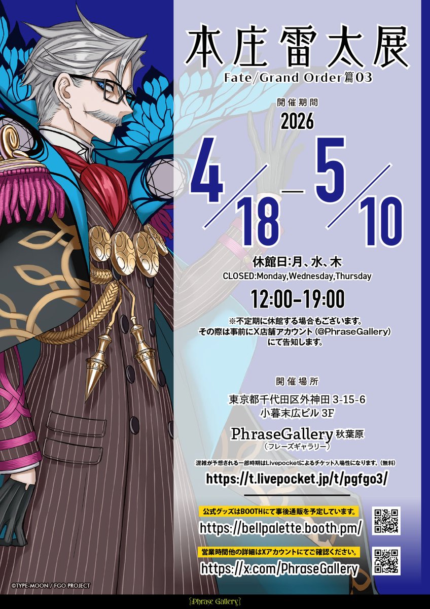 PhraseGallery（フレーズギャラリー）編集部 tweet media