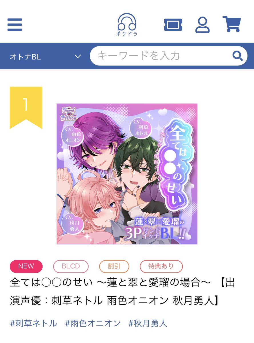 Jewel♡Prince【公式】 | 🔞BL用 tweet media