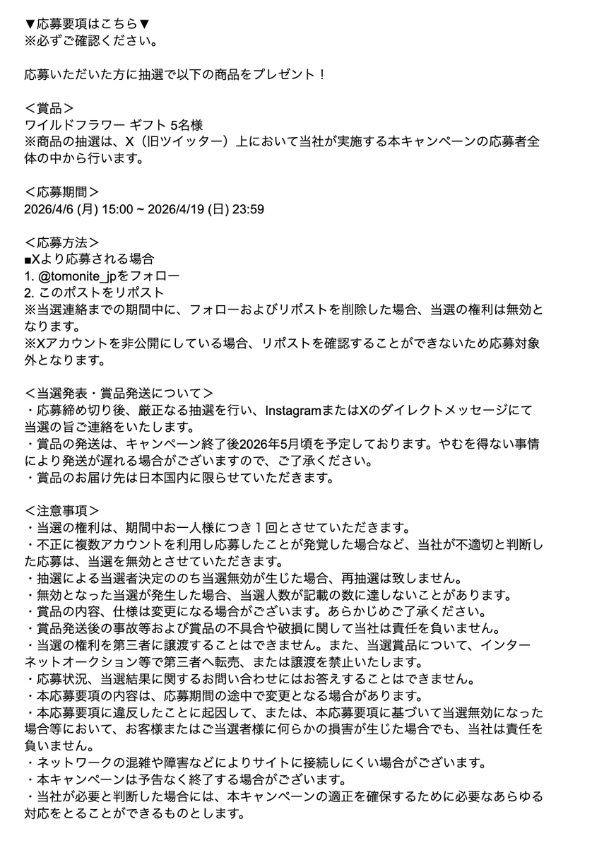 トモニテ tweet media