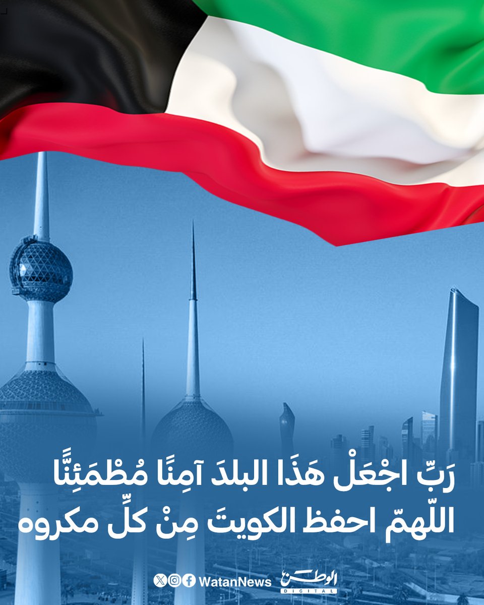 الوطن الإلكترونية tweet media