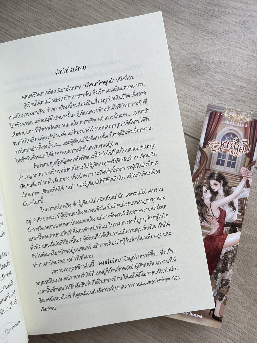 พ้อค🥓 tweet media