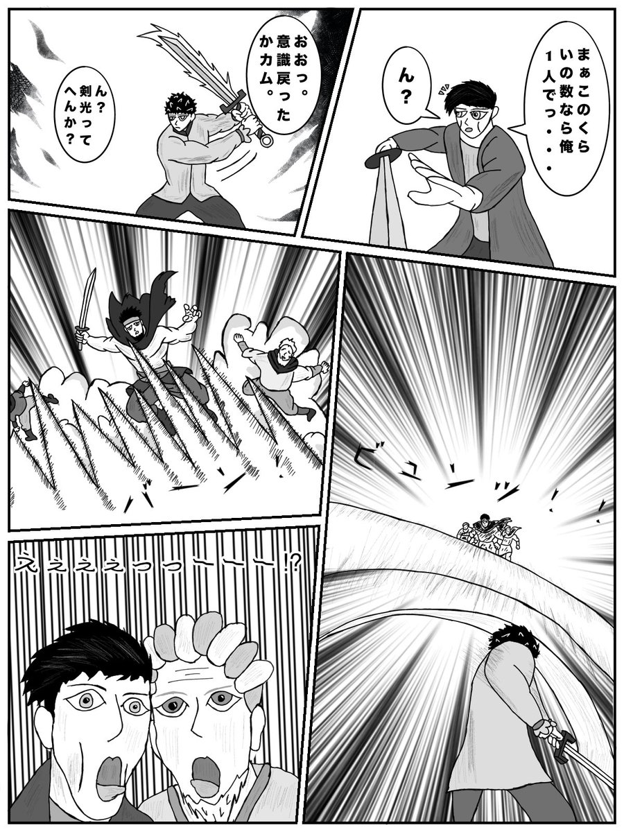 YUZURUnosyosai's tweet photo. 【ひがしゑ】11

#漫画 #オリジナル #神話 #戦い https://t.co/NIROeQEmKY
