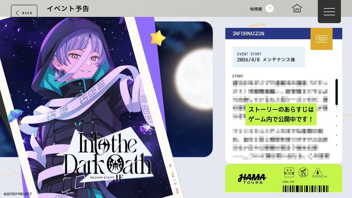 【公式】18TRIP（エイティーントリップ） tweet media