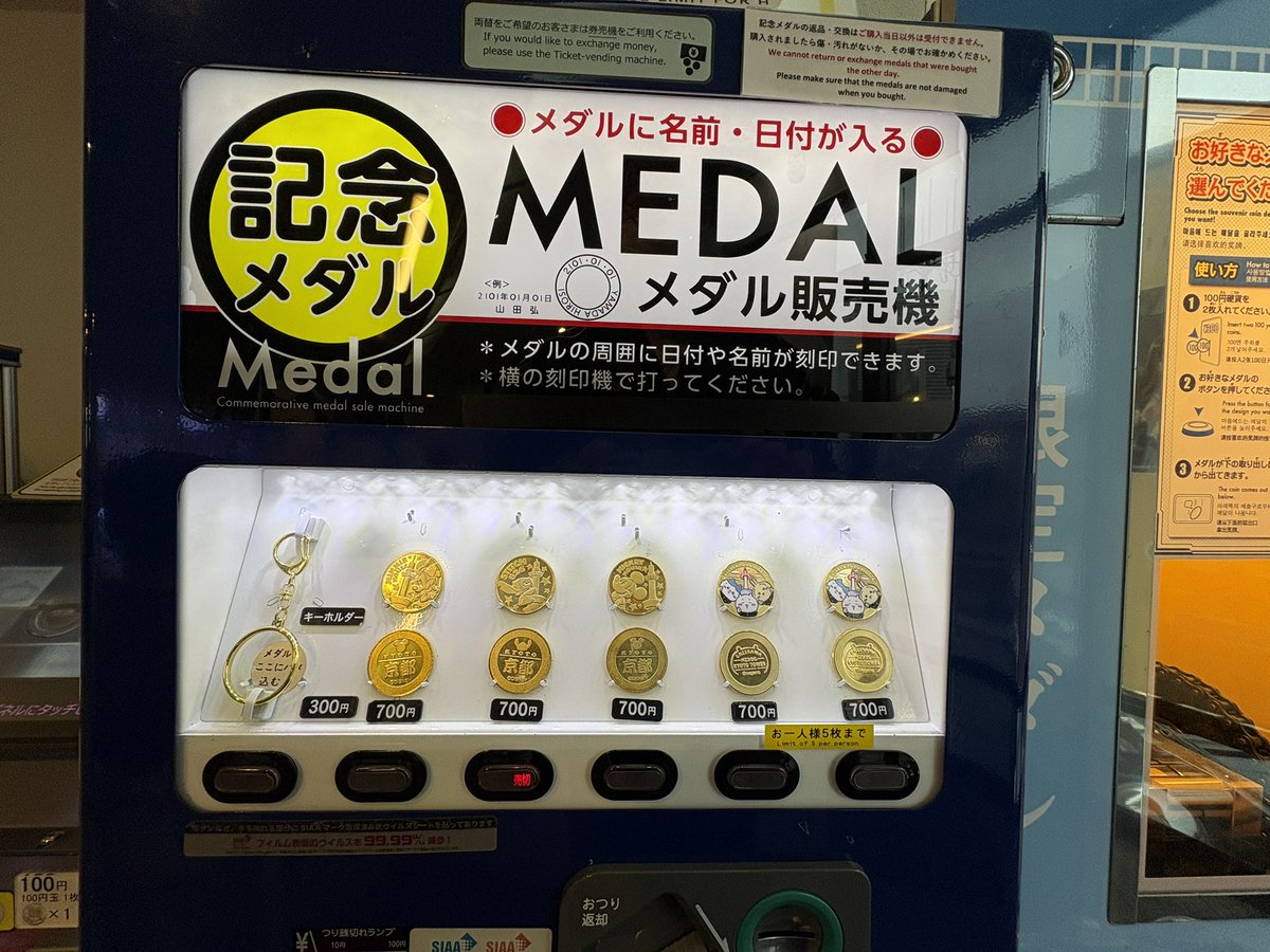 medalgathering's tweet photo. ニデック京都タワーの
次の名称は何になるのでしょうか…
記念メダルの種類が多いので
今回は「ちいかわ」のみ購入しました。

ニデック京都タワー https://t.co/PtwkG5LRhI