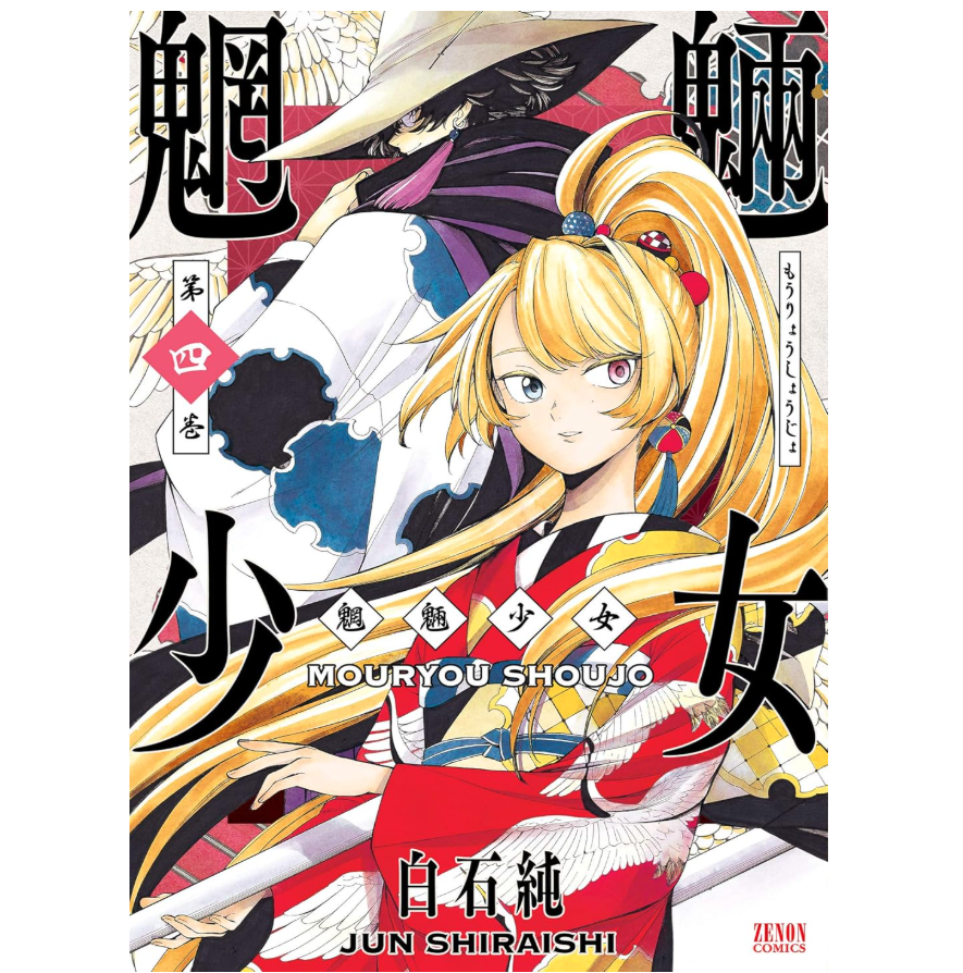 Alertes Manga tweet media