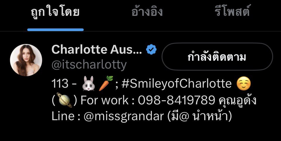 แกงจืดและรถพ่วง🚚 tweet media