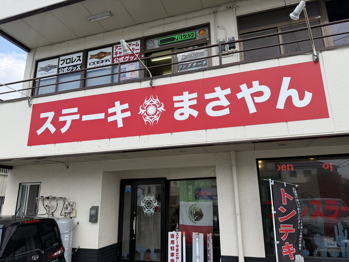 モハメド ヨネ　ノアを見るならWRESTLE UNIVERSE! tweet media