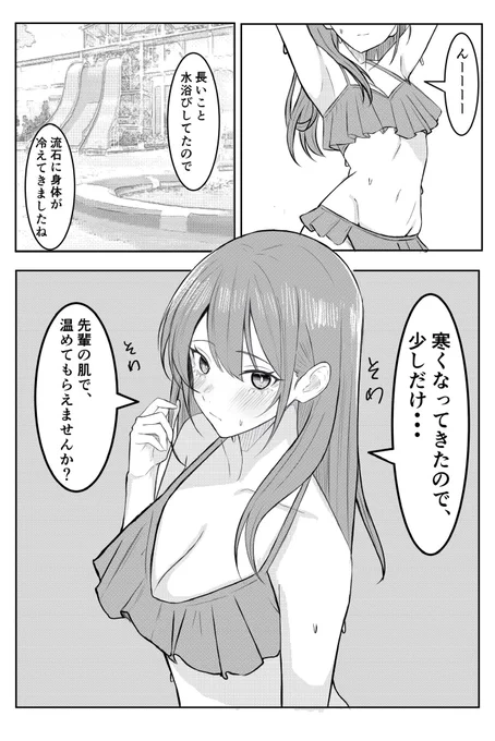 人肌で暖まりたい 