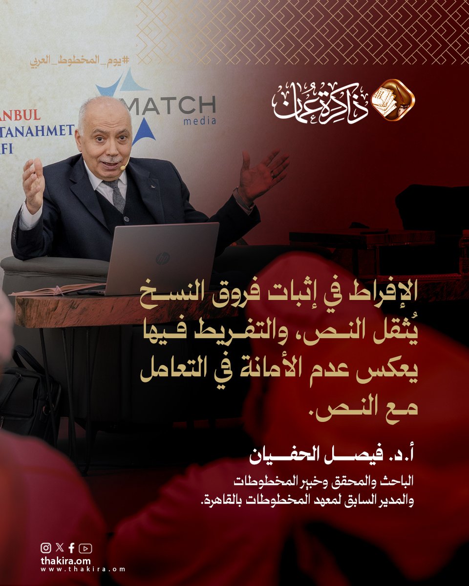 مركز ذاكرة عُمان ⁦ tweet media