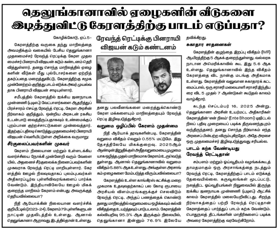 Jeevalenin tweet media