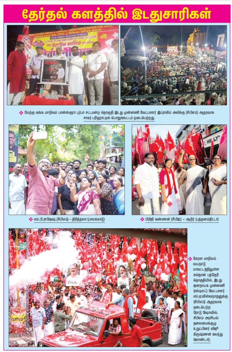 Jeevalenin tweet media