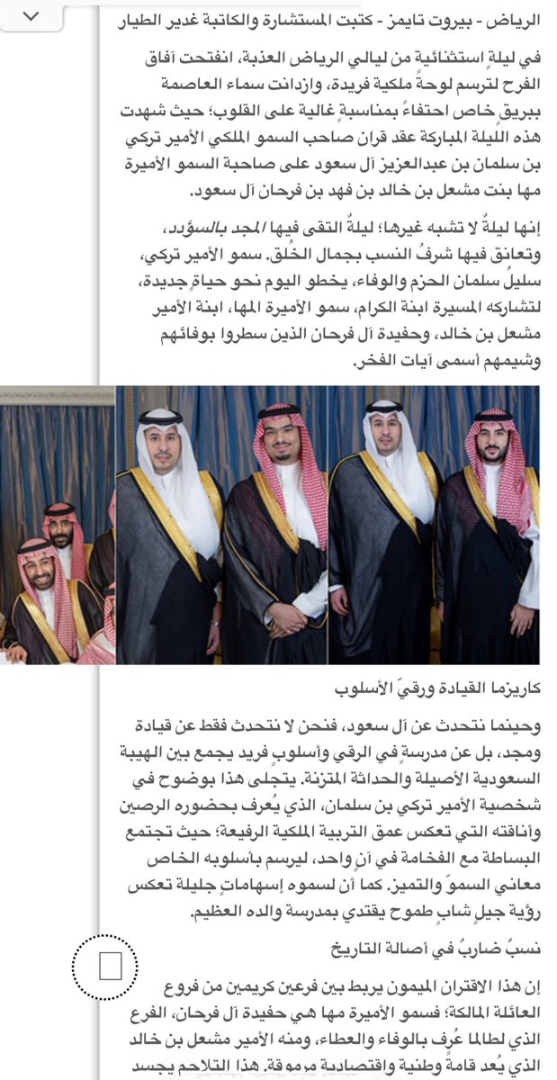 أ/غدير الطيار 🇸🇦💚 tweet media