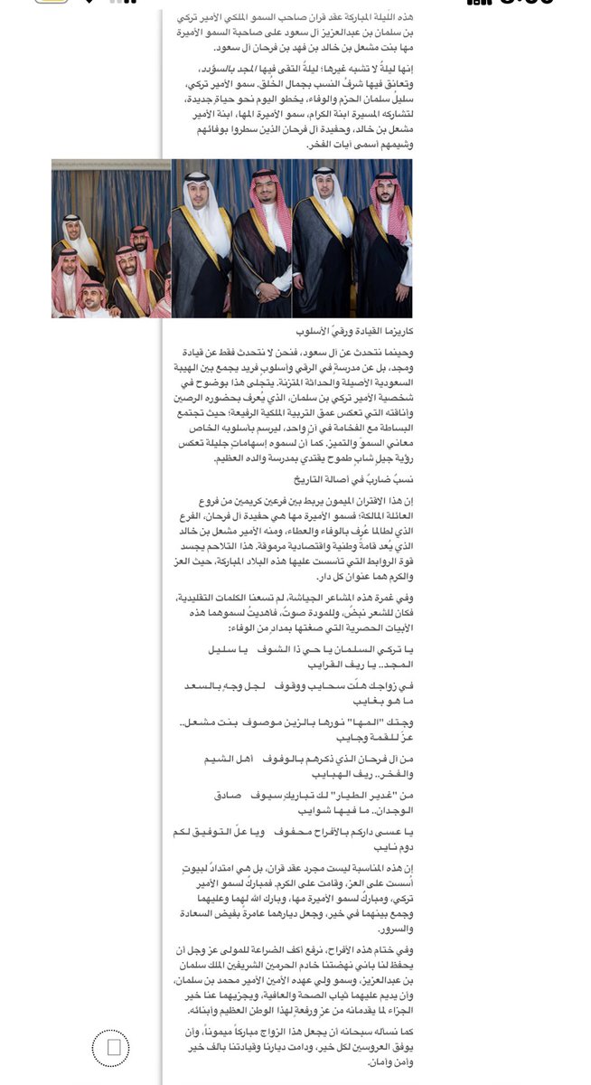 أ/غدير الطيار 🇸🇦💚 tweet media