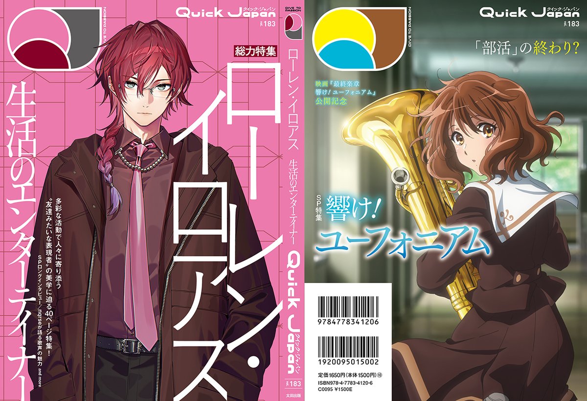 QJWeb（クイック・ジャパン ウェブ） tweet media