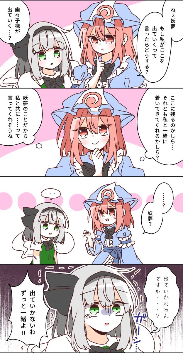 チョロあ(ry 🌱春例せ10ab tweet media