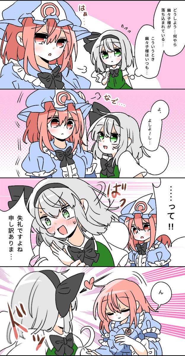 チョロあ(ry 🌱春例せ10ab tweet media