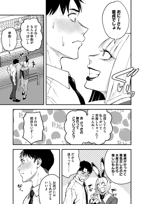 (3/3)
続きは買ってね🙏
FANZA単話→ https://t.co/RH9RkWTk4W
FANZA雑誌→ https://t.co/6Zqevkf1oj
komiflo→ https://t.co/2DAtsARXVC 