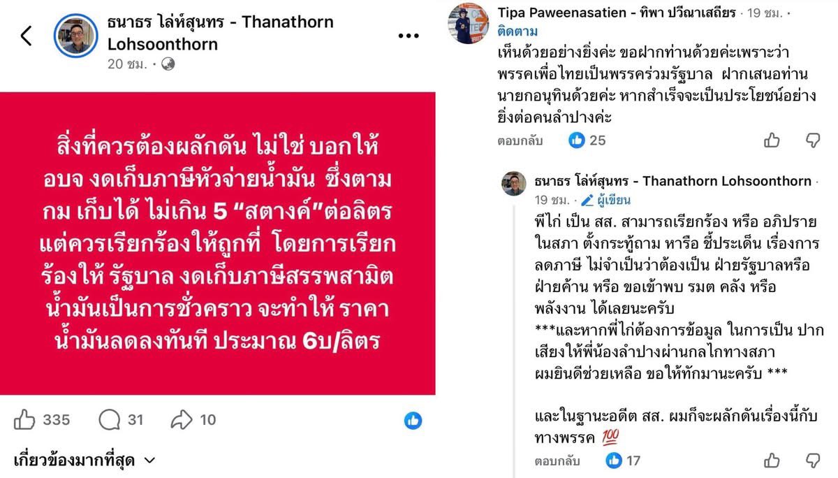 เปรี้ยวจี๊ดคนสวย tweet media