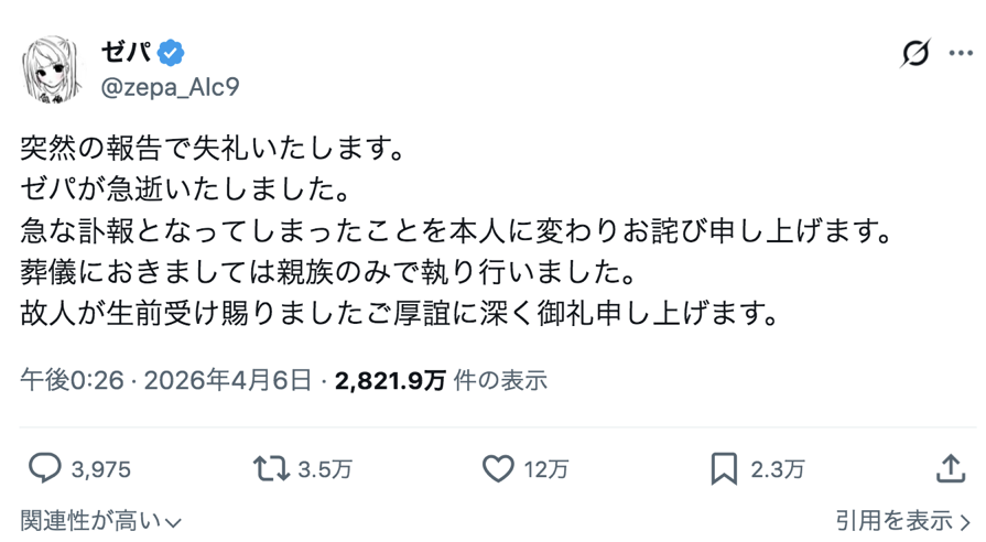 藍染ガレソの悲報（兼業投資家 tweet media