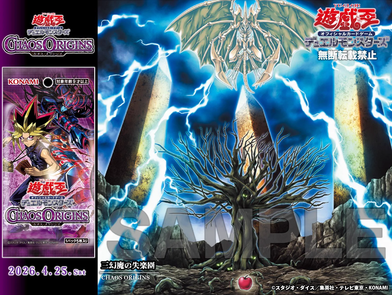 公式】遊戯王OCG on X: 