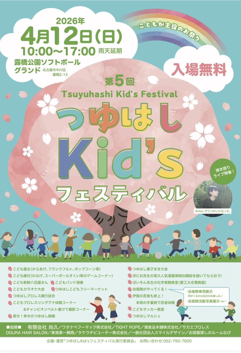 柴山貴哉@プロレスBARロックオンタイム名古屋栄 tweet media