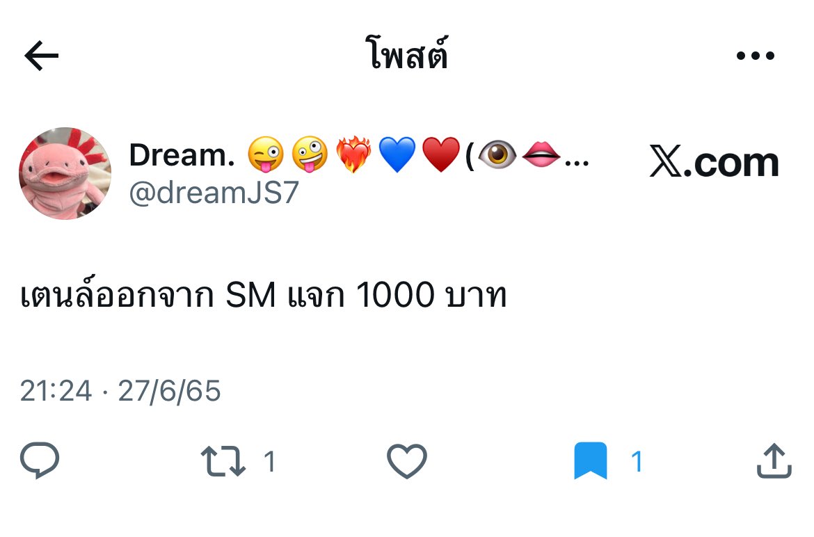 Dream. 😜🤪❤️‍🔥💙♥️(👁👄👁)日☀️ 夢 tweet media