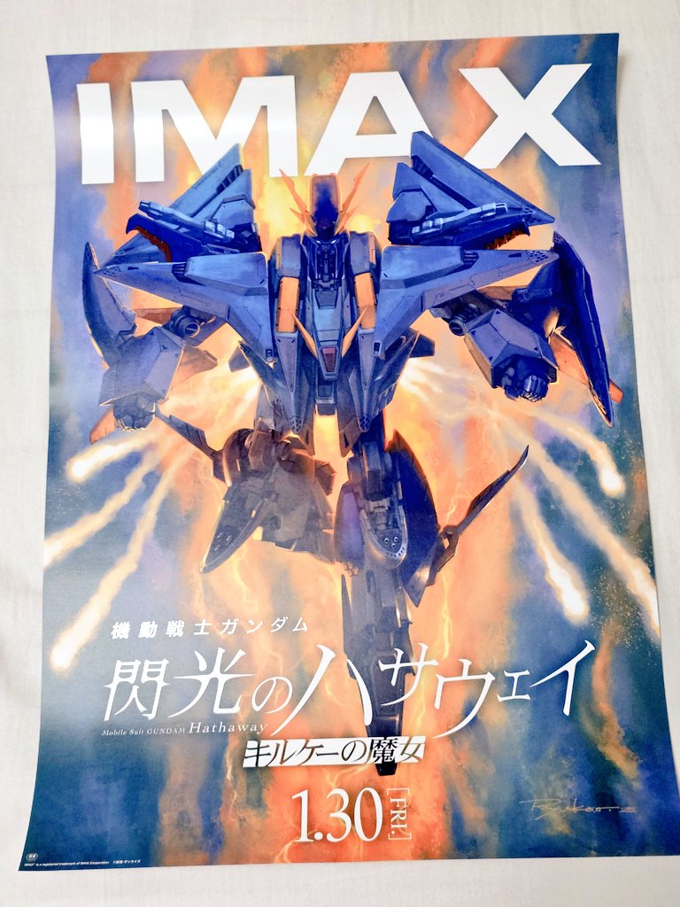 最近の入手特典 機動戦士ガンダム 閃光のハサウェイ キルケーの魔女