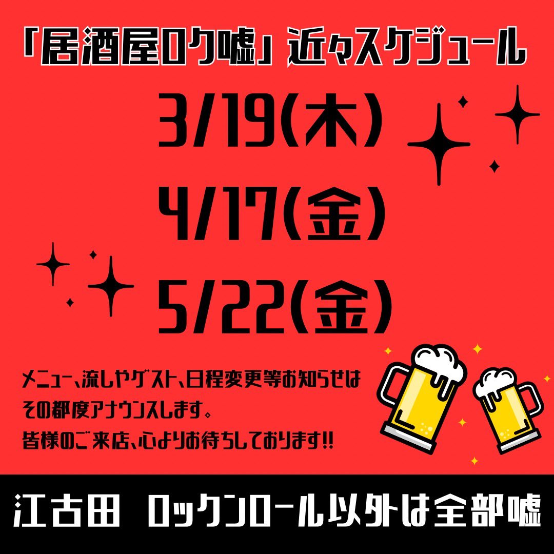 ロックンロール以外は全部嘘 (@rockzenbuuso) / Posts / X