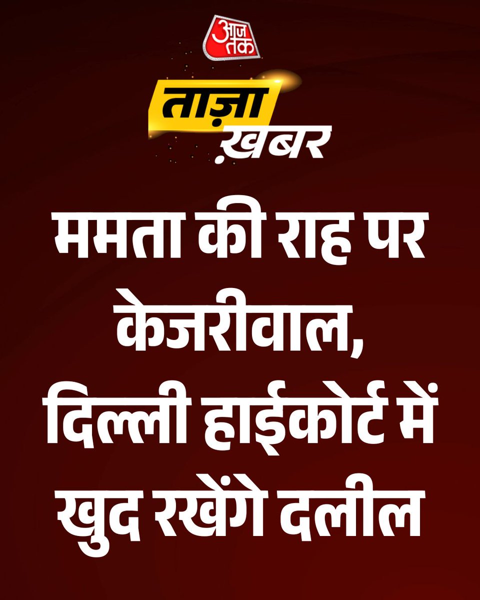 AajTak tweet media
