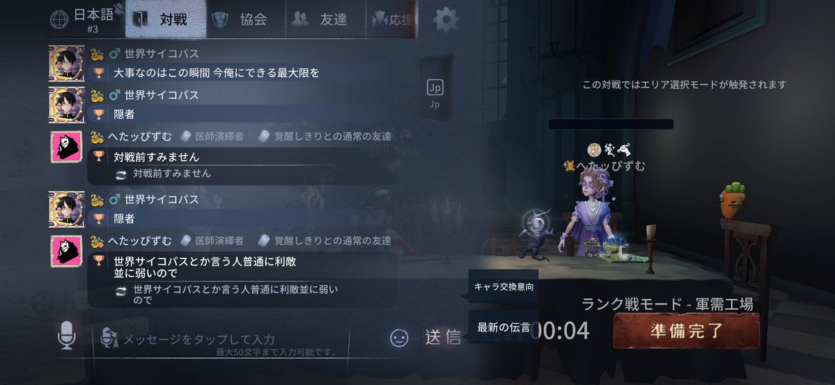 世界最強のサイコパス tweet media