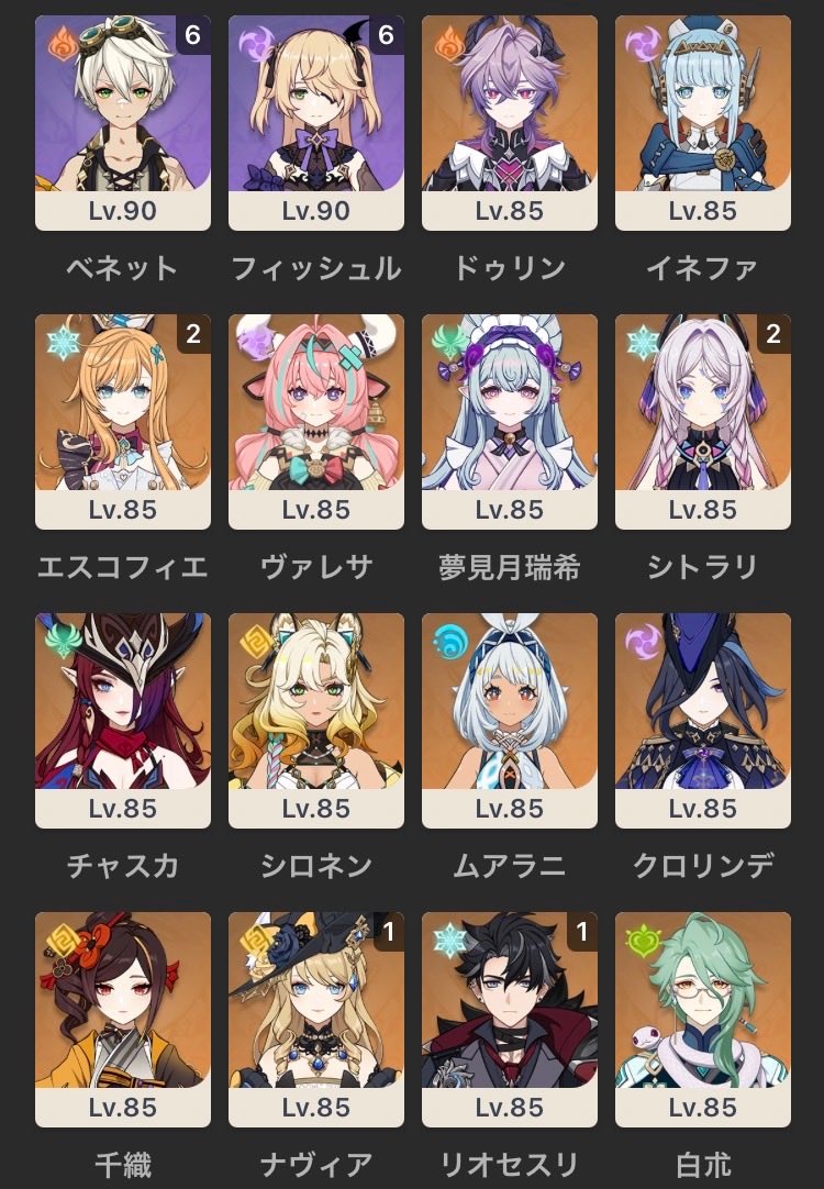 メルル【原神/スタレ垢 高価買取・販売】 tweet media