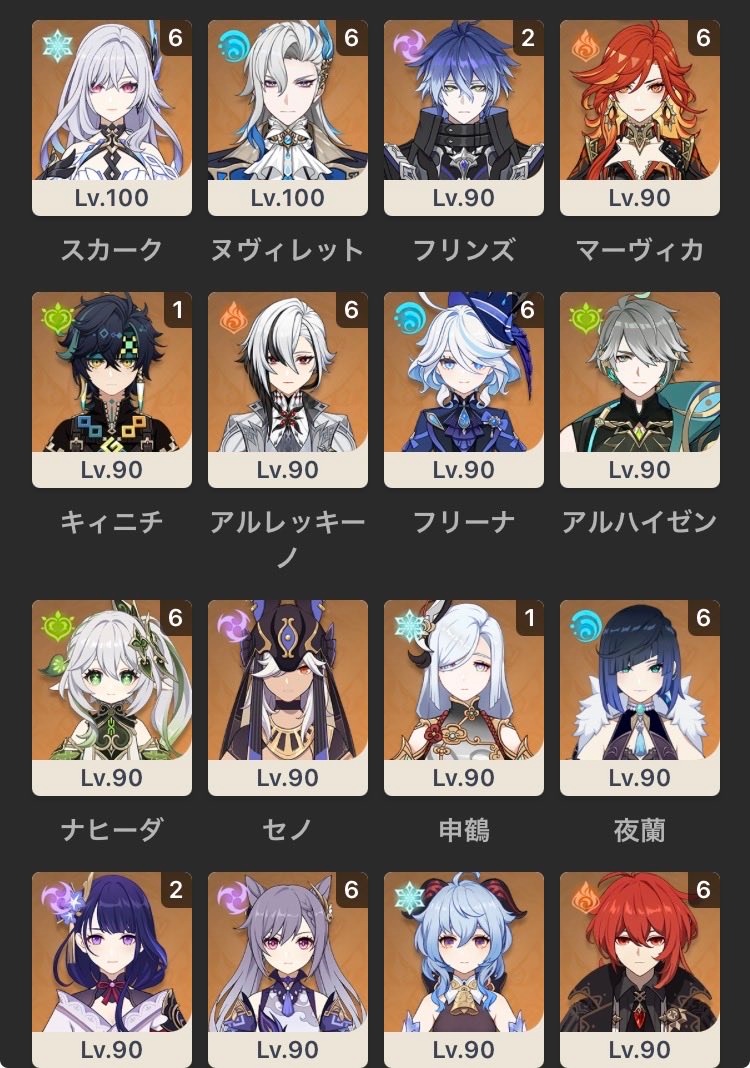 メルル【原神/スタレ垢 高価買取・販売】 tweet media