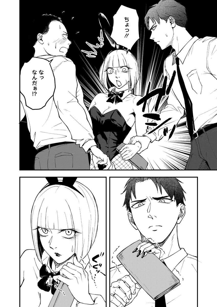 真面目で不器用な男と不真面目で器用な女(たまび)｜無料エロ漫画試し読み