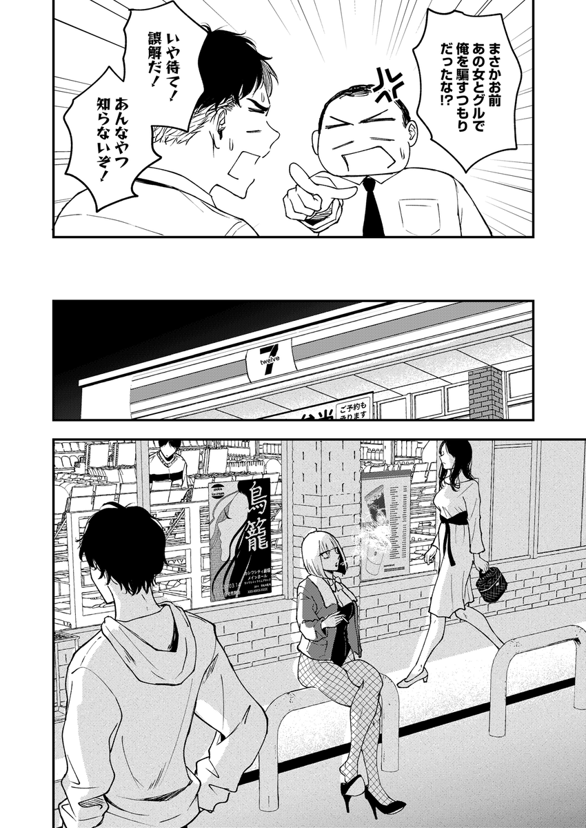 真面目で不器用な男と不真面目で器用な女(たまび)｜無料エロ漫画試し読み