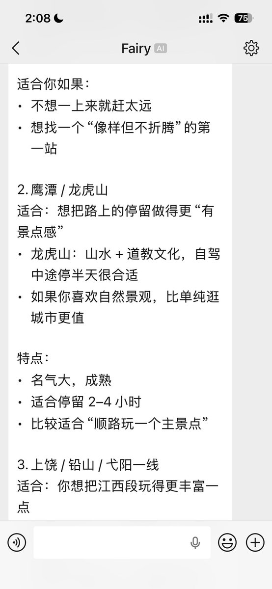 shing19_eth's tweet photo. 飞猪发布了FlyAI，装成skill可以直接安排旅行攻略

接下来要去自驾旅行，P人完全没规划行程，问了下沿途风景和特色美食，看起来还不错？

https://t.co/D78jkqAH1R https://t.co/f5RZ45WBRN