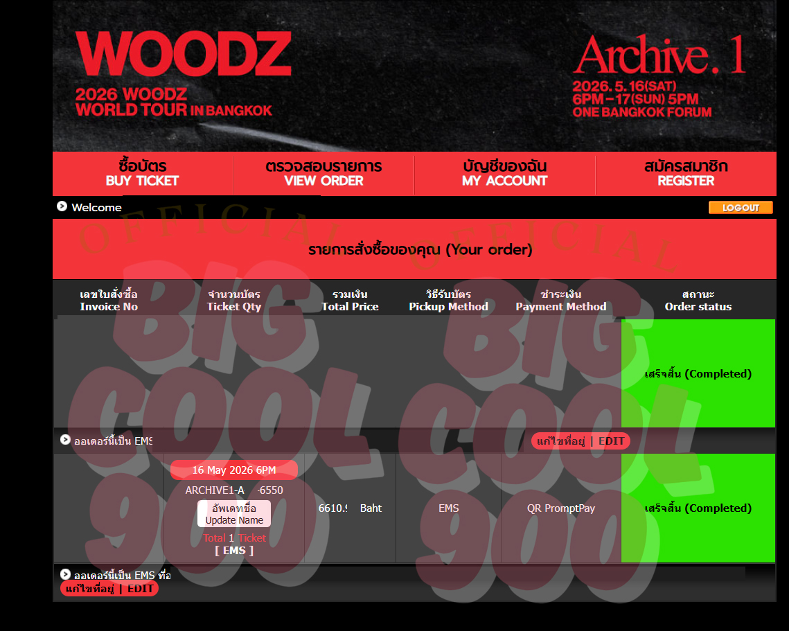 ⒷIGCOOL รับกรอกฟอร์ม กดบัตร สินค้า จองคิว tweet media