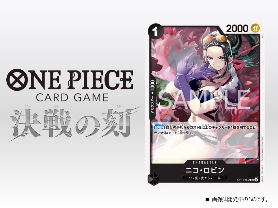公式】ONE PIECEカードゲーム on X: 